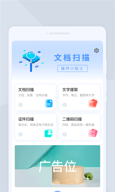 快捷扫描大师特别版下载-快捷扫描大师特别版 V1.0.0