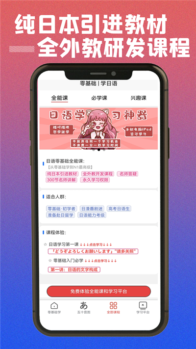 乐胜日语汉化版下载-乐胜日语汉化版 V1.0.0