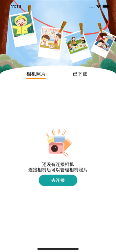 LeLe Cam清爽版下载-LeLe Cam清爽版 V1.8