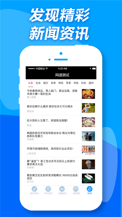 WiFi查看器苹果ios版下载-WiFi查看器苹果ios版 V1.1