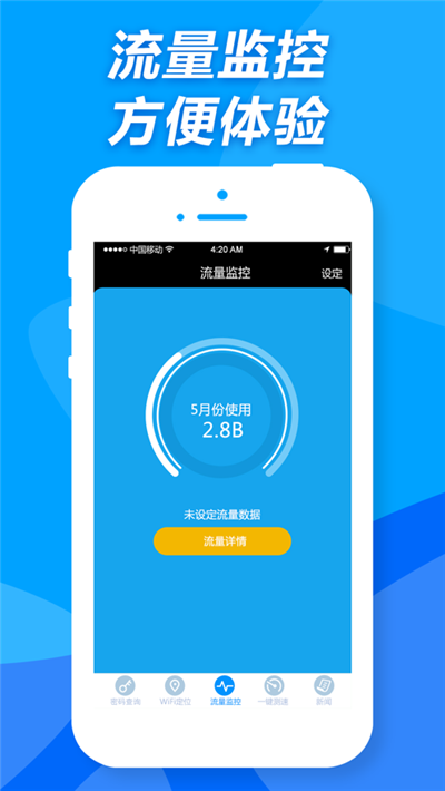 WiFi查看器苹果ios版下载-WiFi查看器苹果ios版 V1.1