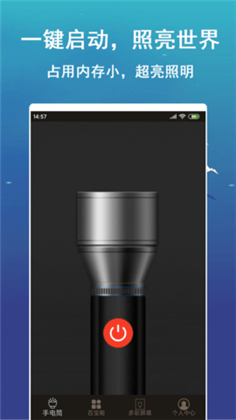 多彩闪光手电筒便捷版下载-多彩闪光手电筒便捷版 V1.1.1.5