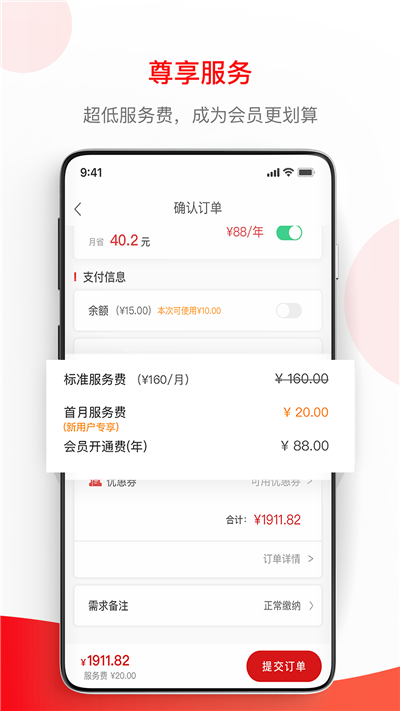 小豆社保会员版下载-小豆社保会员版 V2.5.6