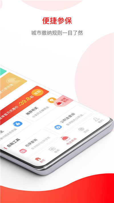 小豆社保会员版下载-小豆社保会员版 V2.5.6