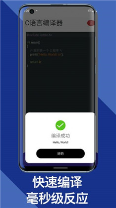 c语言编译器教程专业版下载-c语言编译器教程专业版 V1.0