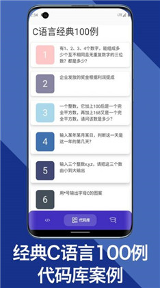 c语言编译器教程专业版下载-c语言编译器教程专业版 V1.0