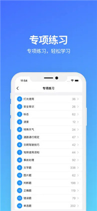 摩托车驾照苹果ios版下载-摩托车驾照苹果ios版 V1.0.3