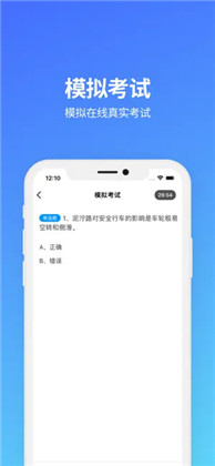 摩托车驾照苹果ios版下载-摩托车驾照苹果ios版 V1.0.3