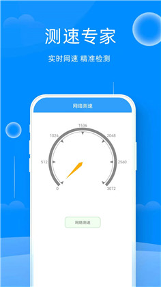 易点WIFI助手极速版下载-易点WIFI助手极速版 V1.0.2