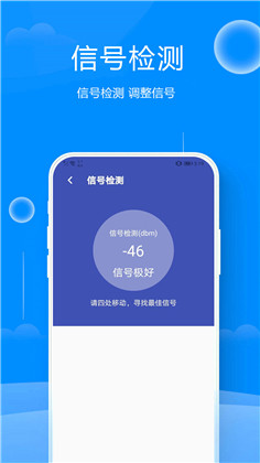 易点WIFI助手极速版下载-易点WIFI助手极速版 V1.0.2