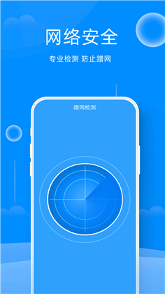 易点WIFI助手极速版下载-易点WIFI助手极速版 V1.0.2