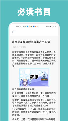 几何阅读绿色版下载-几何阅读绿色版 V1.1