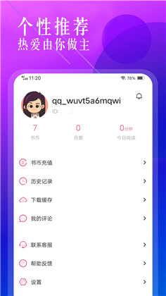 飞更小说绿色版下载-飞更小说绿色版 V1.1.2