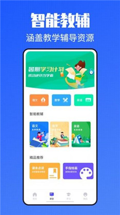 青课堂特别版下载-青课堂特别版 V1.1.0