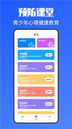 青课堂特别版下载-青课堂特别版 V1.1.0