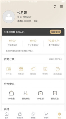 悦月领苹果ios版下载-悦月领苹果ios版 V1.0