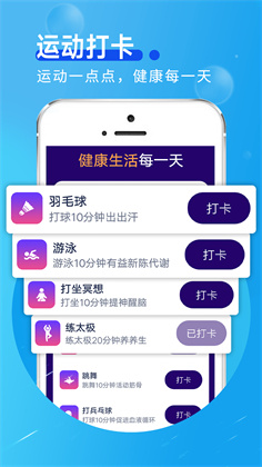 斑马计步去广告版下载-斑马计步去广告版 V1.0.0