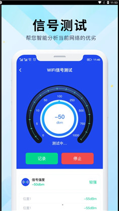 WiFi万能网速直装版下载-WiFi万能网速直装版 V1.0.0