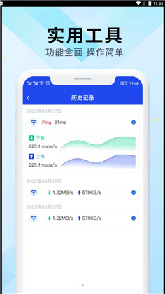 WiFi万能网速直装版下载-WiFi万能网速直装版 V1.0.0