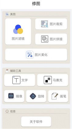 摄影修图plus纯净版下载-摄影修图plus纯净版 V1.1