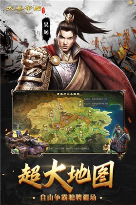 大秦帝国之帝国烽烟九游版下载-大秦帝国之帝国烽烟九游版 V9.8.23