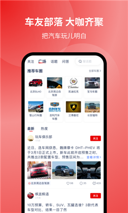 选车网特别版下载-选车网特别版 V1.0.5