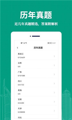 教师易题库精简版下载-教师易题库精简版 V1.0.0