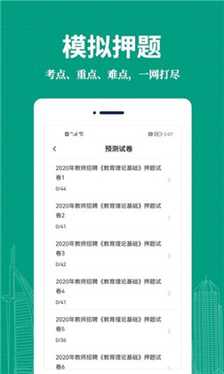 教师易题库精简版下载-教师易题库精简版 V1.0.0