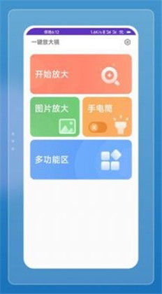 闪电刷刷清爽版下载-闪电刷刷清爽版 V1.0.0