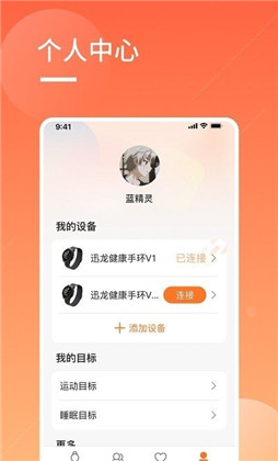 橙子大健康定制版下载-橙子大健康定制版 V1.0.1