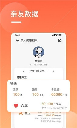 橙子大健康定制版下载-橙子大健康定制版 V1.0.1