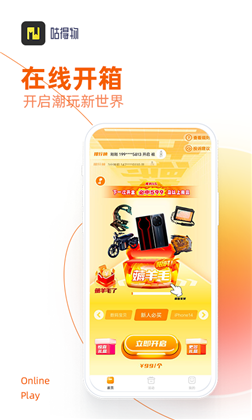 咕得物稳定版下载-咕得物稳定版 V1.3.3