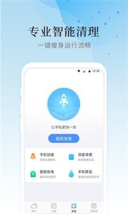 气象大师去广告版下载-气象大师去广告版 V2.9.6.9