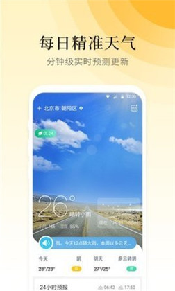 气象大师去广告版下载-气象大师去广告版 V2.9.6.9