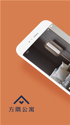 方隅公寓绿色版下载-方隅公寓绿色版 V2.2.8