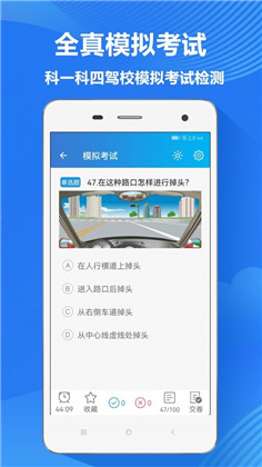 快易驾考特别版下载-快易驾考特别版 V3.5.3