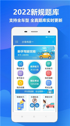 快易驾考特别版下载-快易驾考特别版 V3.5.3