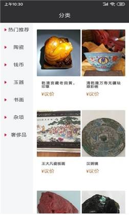 臻藏店汉化版下载-臻藏店汉化版 V1.1