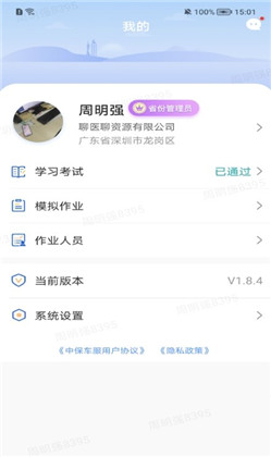 好医探APP安卓版下载-好医探APP安卓版 V1.8.4