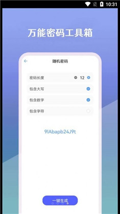 万能密码工具箱定制版下载-万能密码工具箱定制版 V22.11.08