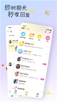 有你APP安卓版下载-有你APP安卓版 V19.0.6