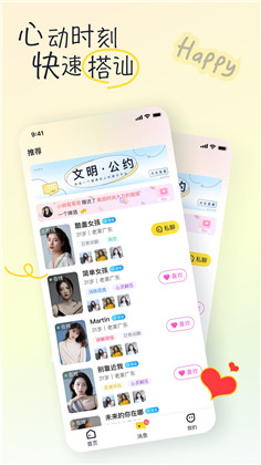 有你APP安卓版下载-有你APP安卓版 V19.0.6