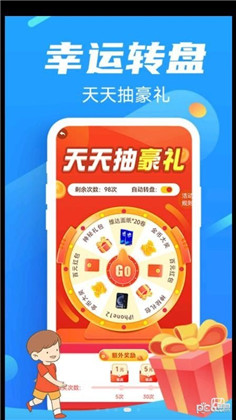 走路向钱红包版下载-走路向钱红包版 V1.0.0