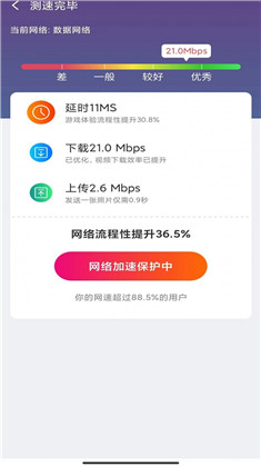 WiFi月光宝盒安卓版下载-WiFi月光宝盒安卓版 1.0