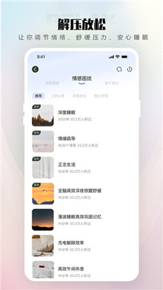 倾伴心理绿色版下载-倾伴心理绿色版 V1.1.0