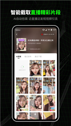 闪剪APP手机版下载-闪剪APP手机版 V1.16.0