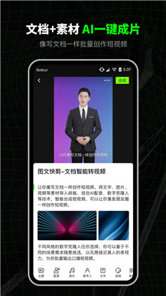 闪剪APP手机版下载-闪剪APP手机版 V1.16.0