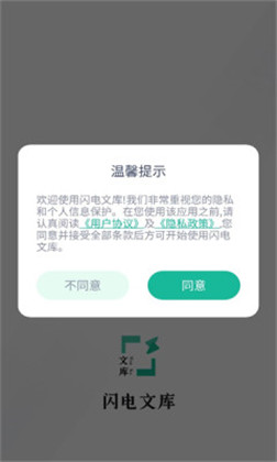 闪电文库app免费版下载-闪电文库app免费版 V1.0.0