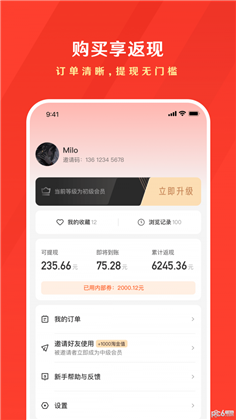 东哥购物助手便捷版下载-东哥购物助手便捷版 V1.0