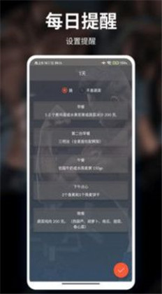 红檬健身清爽版下载-红檬健身清爽版 V2.0